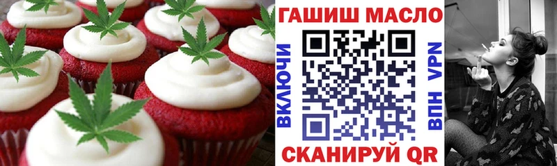 Еда ТГК конопля Оханск