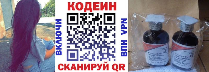 Кодеин Purple Drank  Оханск 