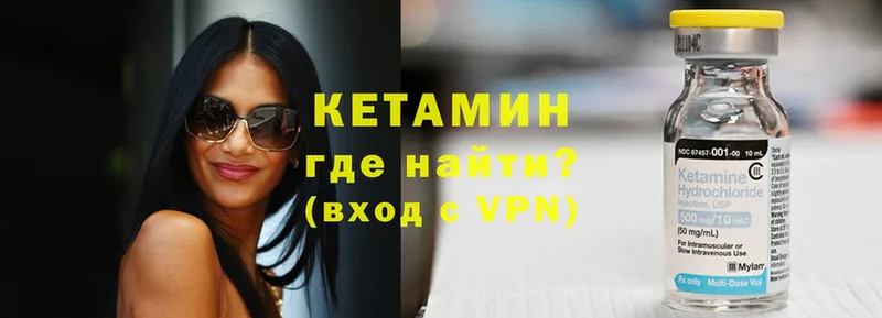 Кетамин VHQ  купить наркотики цена  Оханск 