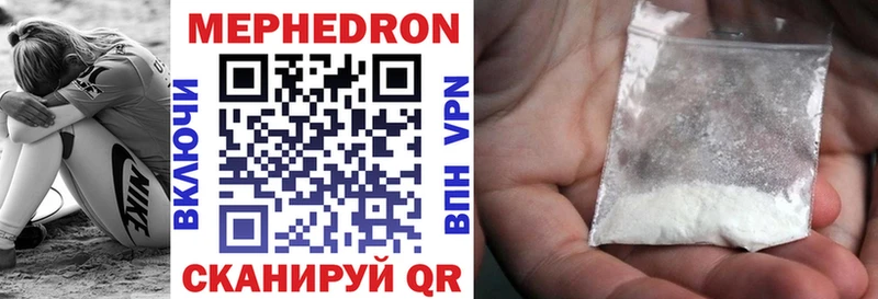 где купить Оханск Мефедрон мука